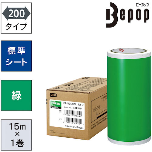 ＭＡＸ　ビーポップ　標準シート　２００ｍｍ幅シート　ＳＬ－Ｓ２０６ＮＬ　緑　（１５ｍ×１巻入）　＿