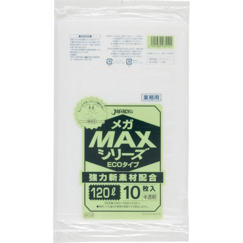 ジャパックス　業務用ＭＥＧＡ　ＭＡＸ　１２０Ｌ　１０枚０．０２０＿