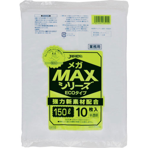 ジャパックス　業務用ＭＥＧＡ　ＭＡＸ　１５０Ｌ　１０枚０．０２０＿