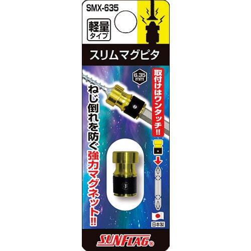 サンフラッグ　スリムマグピタ＿