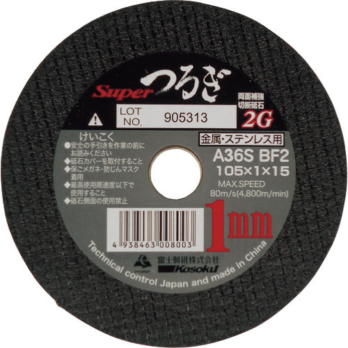 富士　スーパーつるぎ１ｍｍ＿