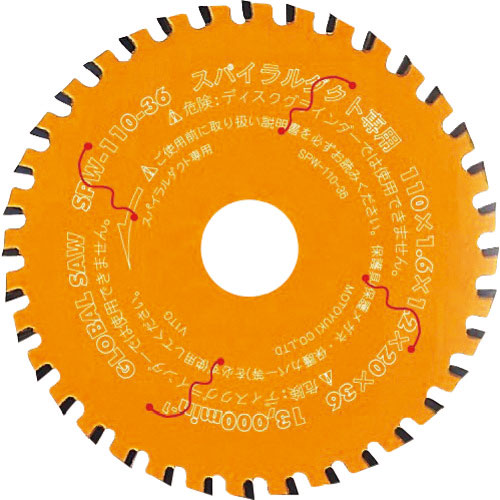 モトユキ　グローバルソースパイラルダクト用チップソー＿