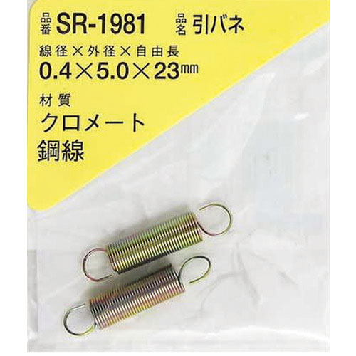 ＷＡＫＩ　鉄引きバネ　０．４×５×２３（２個入）＿
