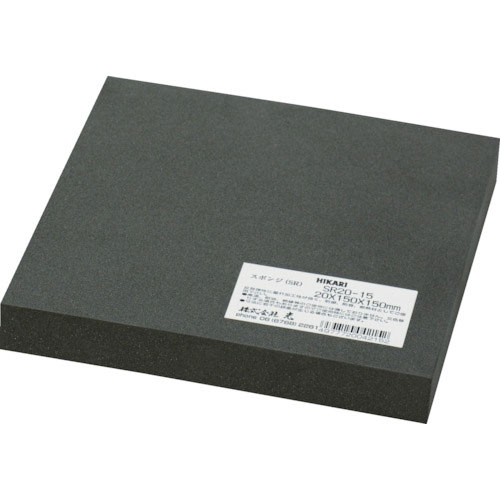 光　ポリエチレンスポンジ　１５０×１５０×２０ｍｍ　黒＿