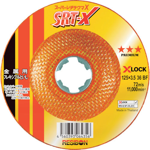 レヂボン　スーパーレヂテクマＸ　ＳＲＴ－Ｘ　１２５×３．５　３６＿
