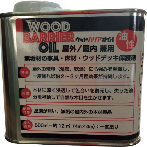 ＳＡＮＡＲＵ　ウッドバリアオイル＿