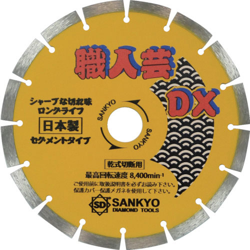 三京　職人芸ＤＸセグメント　硬質コンクリート・石材用＿