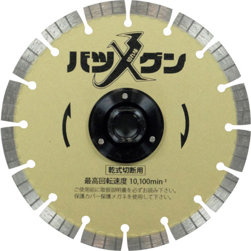 三京　切れ味バツグンフランジ付　鉄筋コンクリート・御影石切断用　１５０×Ｍ１６＿