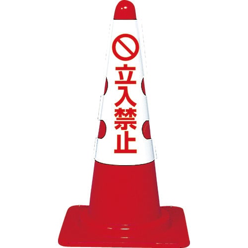 ＴＲＵＳＣＯ　カラーコーン用カバー　立入禁止　軟質ビニール＿