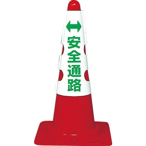 ＴＲＵＳＣＯ　カラーコーン用カバー　安全通路　軟質ビニール＿