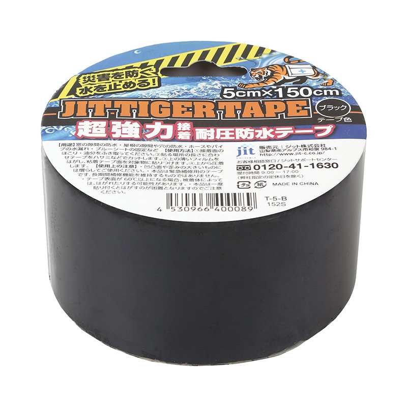 ジット　ジットタイガーテープ　５ＣＭ×１５０ＣＭ　ブラック＿