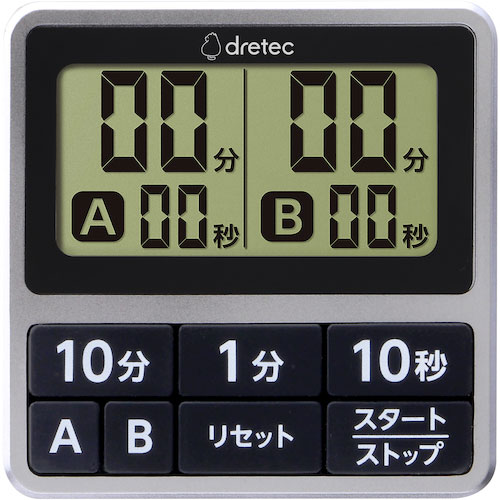 ｄｒｅｔｅｃ　ダブルタイマー　シルバー＿
