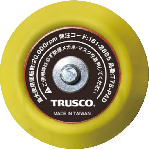ＴＲＵＳＣＯ　エアポリッシャ－用　マジックパッド＿