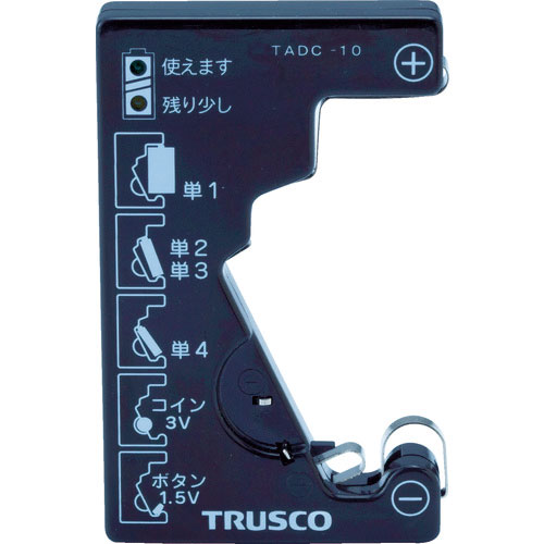 ＴＲＵＳＣＯ　電池チェッカー（測定用電源不要）＿