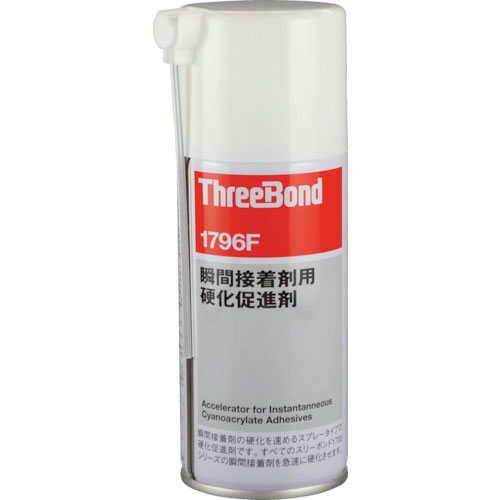 スリーボンド　瞬間接着剤用硬化促進剤　エアゾールタイプ　ＴＢ１７９６Ｆ　１８０ｍｌ＿