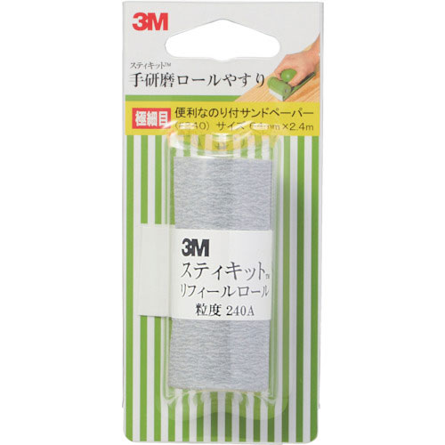 ３Ｍ　スティキット　手研磨ロールやすり　極細目　＃２４０＿