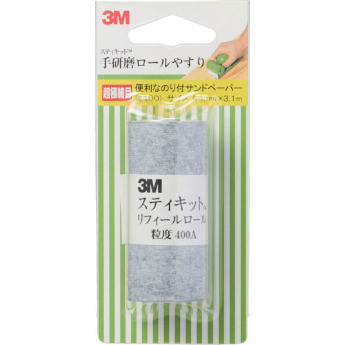 ３Ｍ　スティキット　手研磨ロールやすり　超極細目　＃４００＿