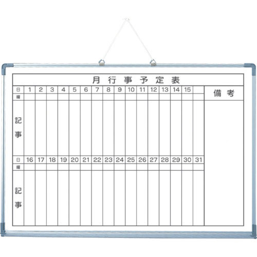 光　月行事予定表＿