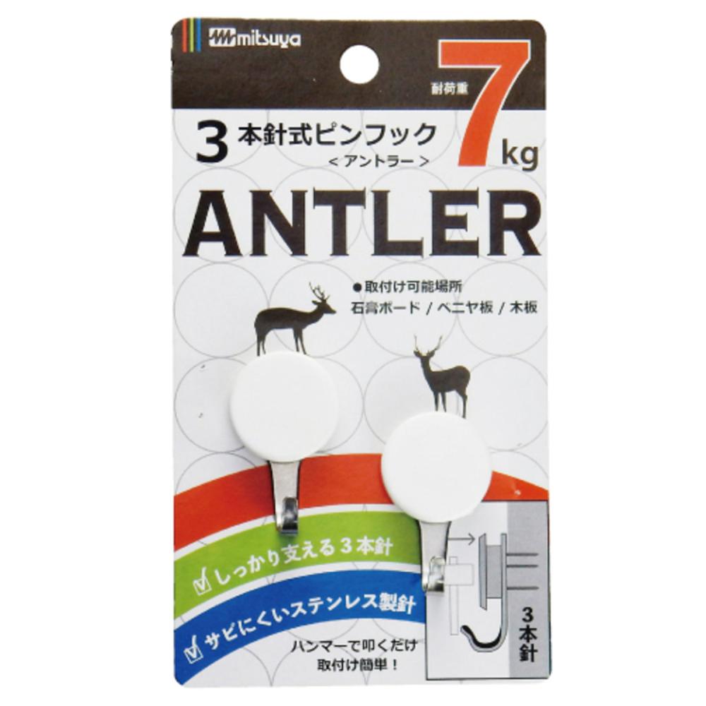 ミツヤ　スリーピンフック　アントラー