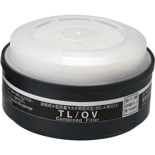 シゲマツ　ＴＷ用吸収缶　ＴＬ／ＯＶ（１２３８０）＿