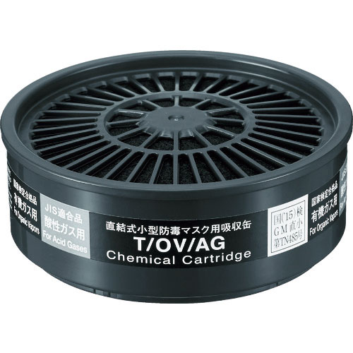 シゲマツ　ＴＷ用吸収缶　有機酸性ガス用＿