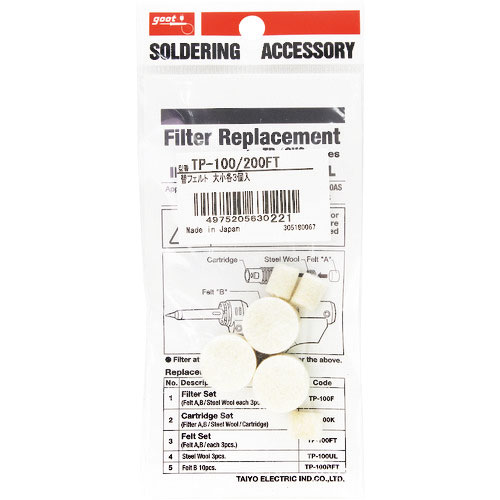 グット　替えフェルト　大小各３個入り＿