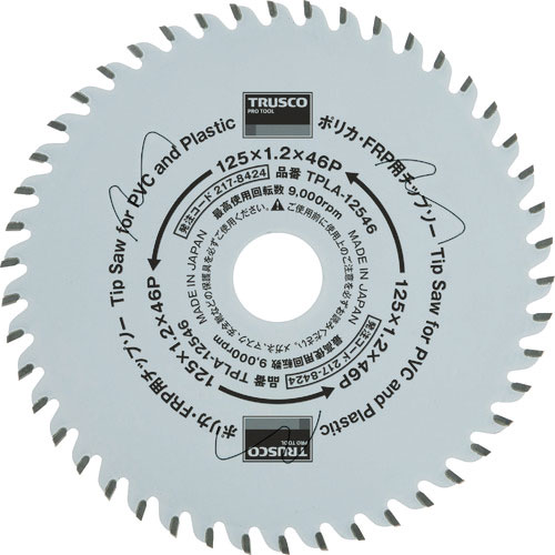 ＴＲＵＳＣＯ　ポリカ・ＦＲＰ用　Φ１２５＿