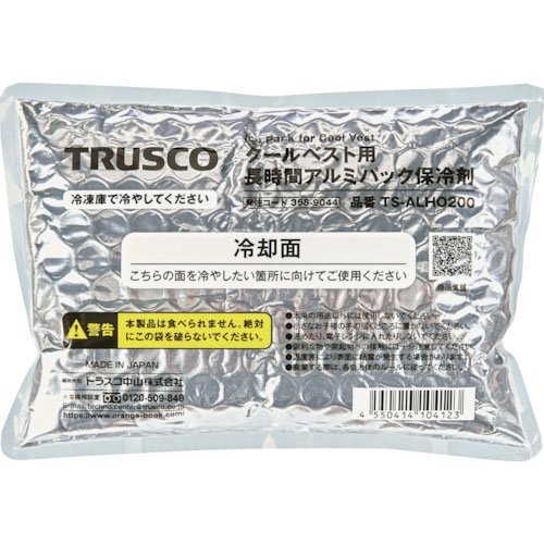 ＴＲＵＳＣＯ　アイシングベスト用長時間アルミパック保冷剤＿