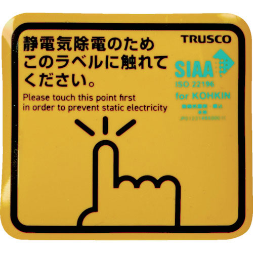 ＴＲＵＳＣＯ　抗菌スパークガードマグネット角５０Ｘ４５　（４枚入）＿