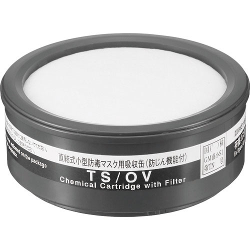 シゲマツ　ＴＷ用吸収缶　有機ガス用＿