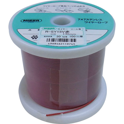 ニッサチェイン　赤色　コーティングワイヤーロープ　１．２ｍｍ×１００ｍ＿