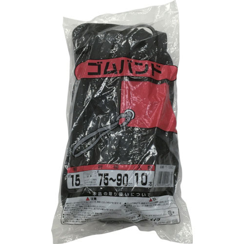 ユタカメイク　ゴムバンド　１５ｍｍ×約７５～９０ｃｍ　１０本入＿