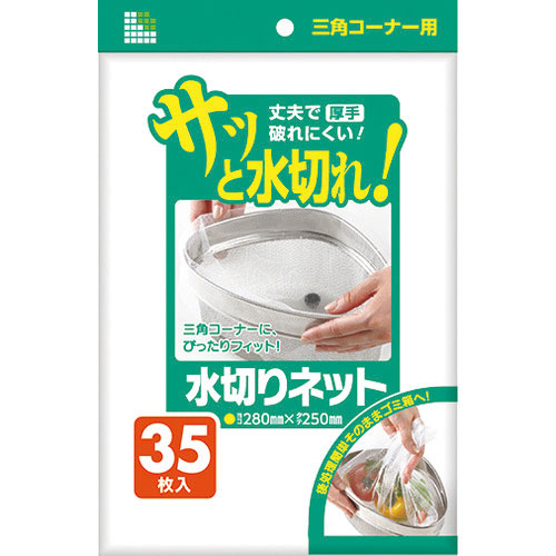 サニパック　Ｕ６８Ｋ　水切りネット三角コーナー用３５枚　白＿