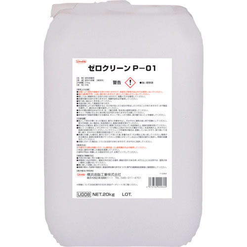 Ｌｉｎｄａ　ゼロクリーンＰ－０１＿