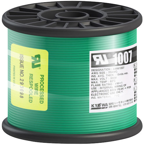 ＫＹОＷＡ　ＵＬ耐熱ビニル絶縁電線　ＵＬ１００７　ＡＷＧ２０　１００Ｍ　緑＿