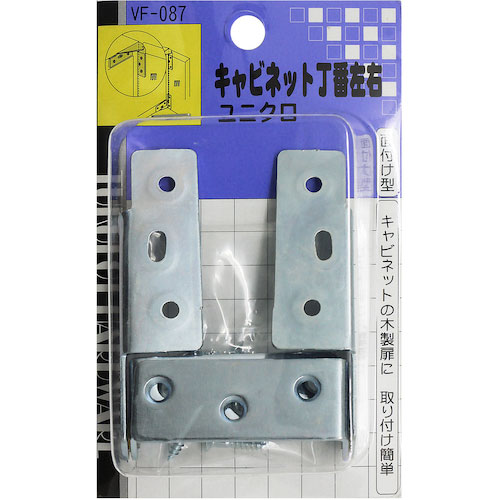 ＷＡＫＩ　キャビネット丁番左右　ＶＦ‐０８７　ユニクロ＿