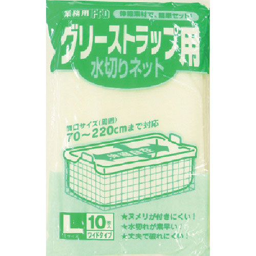 サニパック　Ｗ－０８グリーストラップ用＿