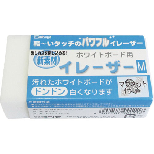 ミツヤ　ホワイトボード用イレーザー中　Ｍ２７４２１＿