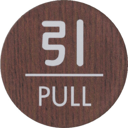 光　ウッドライクマットサイン丸型引くＰＵＬＬ＿