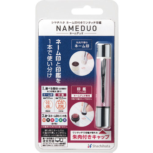 シヤチハタ　ネームデュオ　パールピンク＿