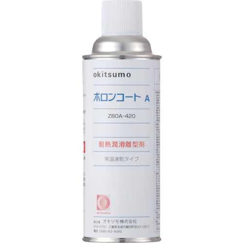 オキツモ　耐熱潤滑離型剤　ボロンコートＡ＿