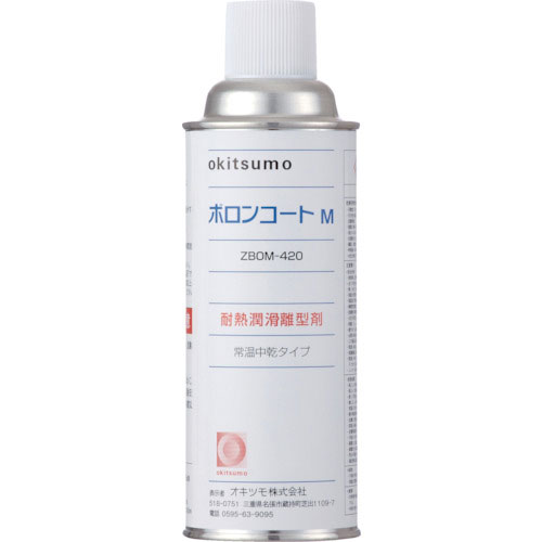 オキツモ　耐熱潤滑離型剤　ボロンコートＭ＿