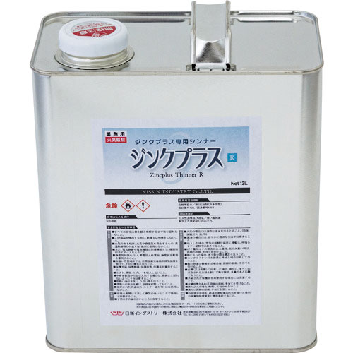 ＮＩＳ　塗料ジンクプラス専用シンナー　ジンクプラスシンナーＲ　３Ｌ＿