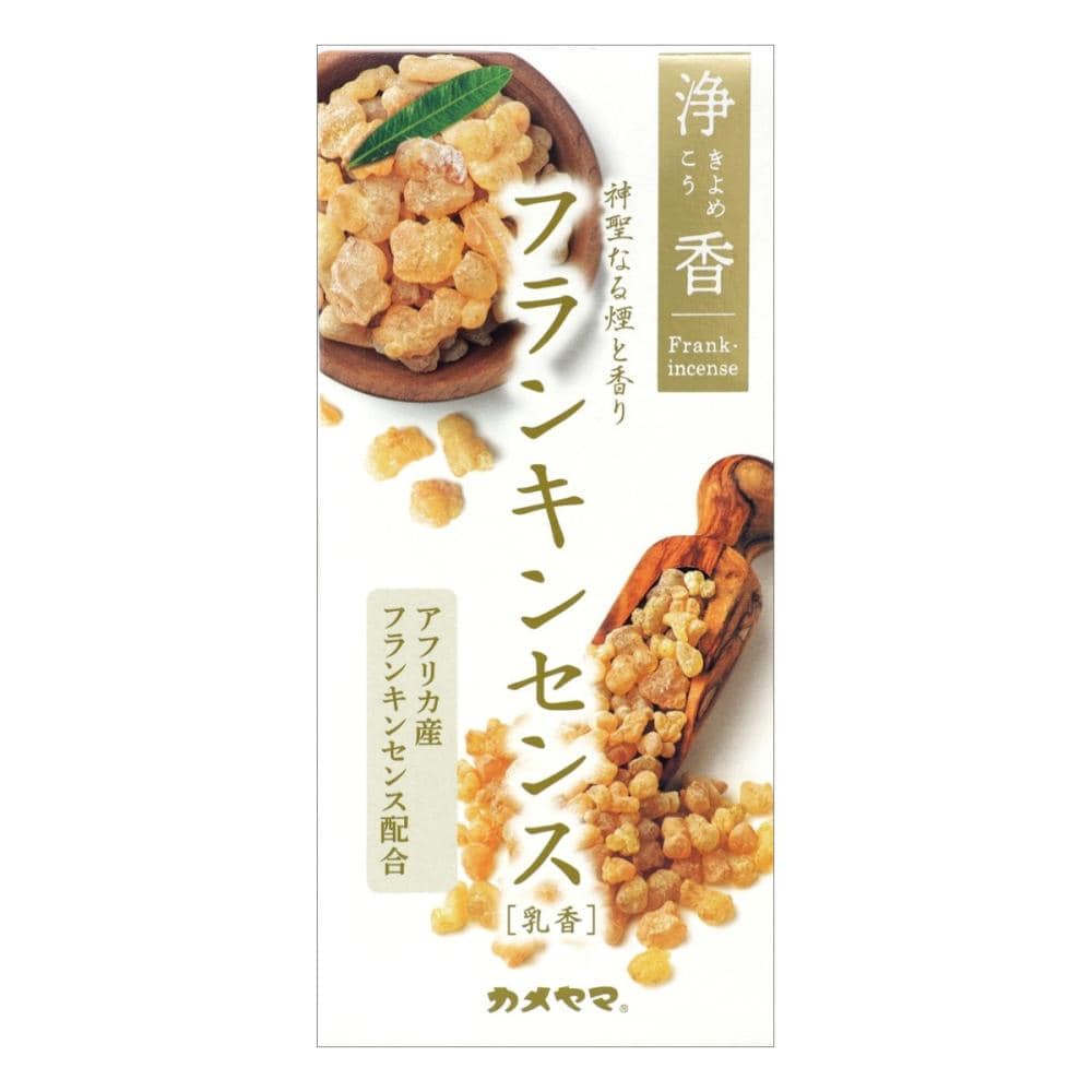 カメヤマ　浄香　フランキンセンス　乳香　７０ｇ