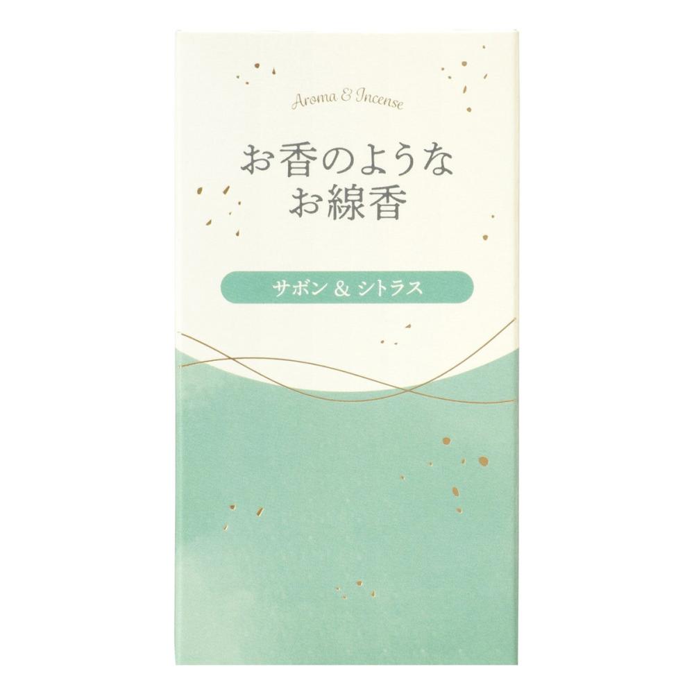 カメヤマ　お香のようなお線香　サボン＆シトラス　５０ｇ