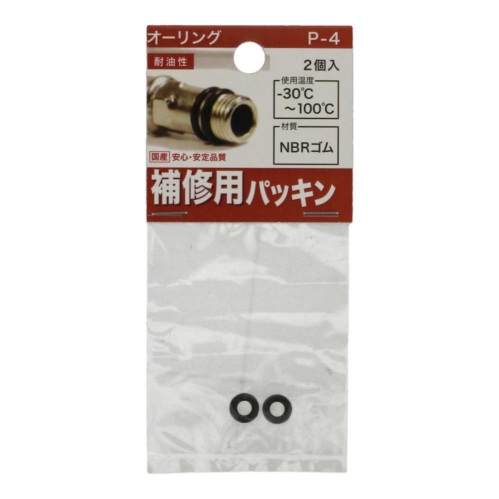 八幡ねじ　オーリング　Ｐ－４　２個入り
