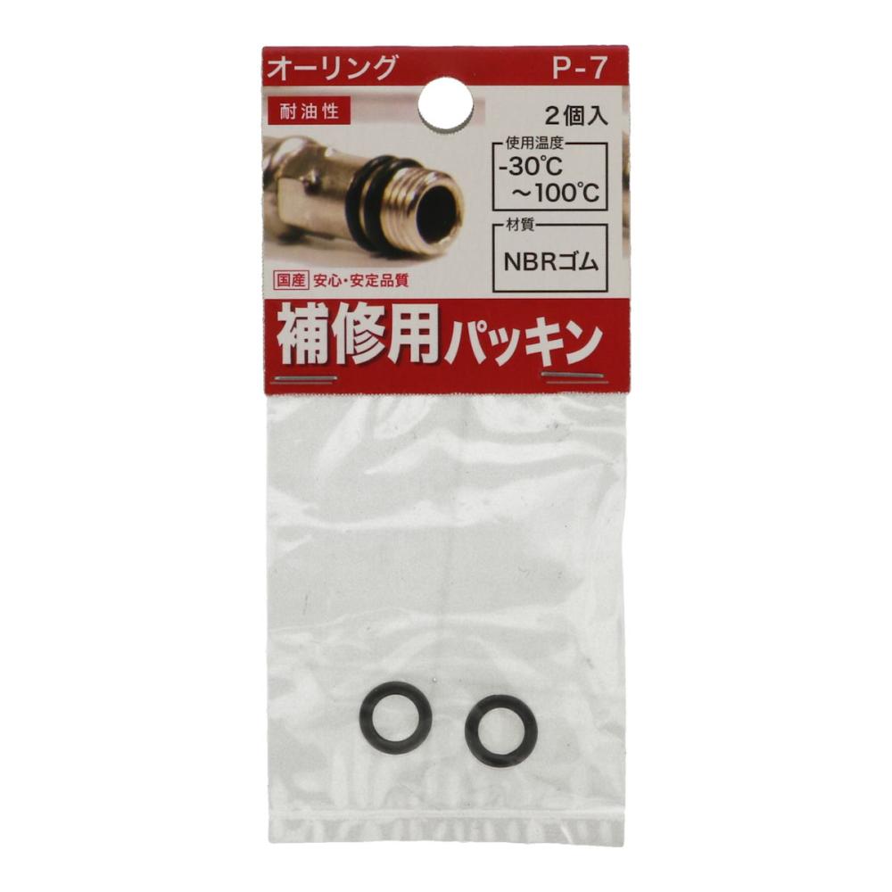 八幡ねじ　オーリング　Ｐ－７　２個入り