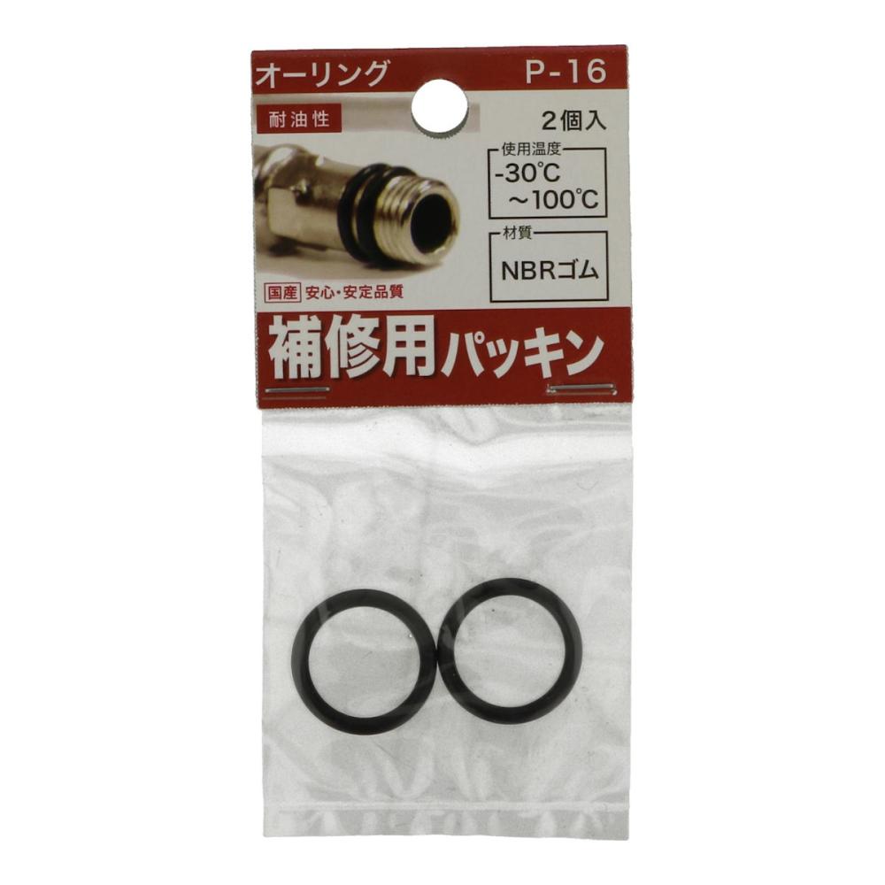 八幡ねじ　オーリング　Ｐ－１６　２個入り