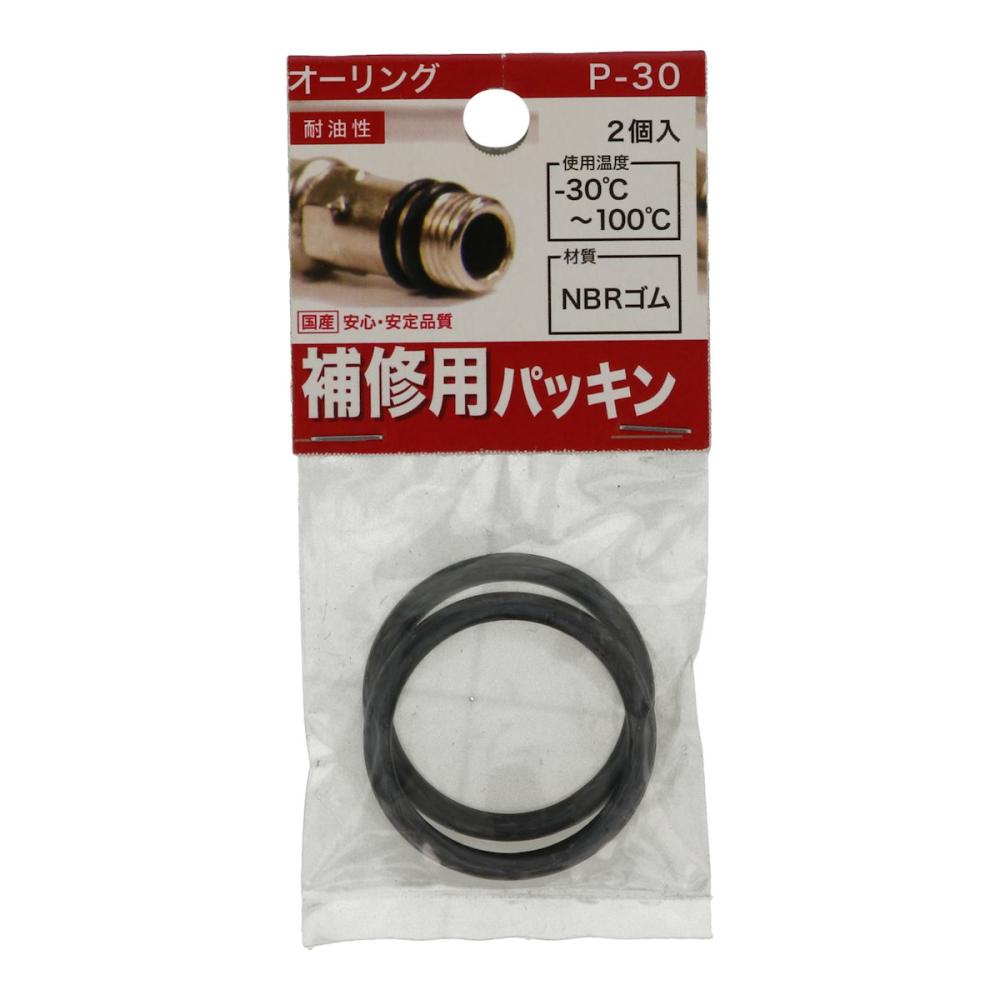 八幡ねじ　オーリング　Ｐ－３０　２個入り