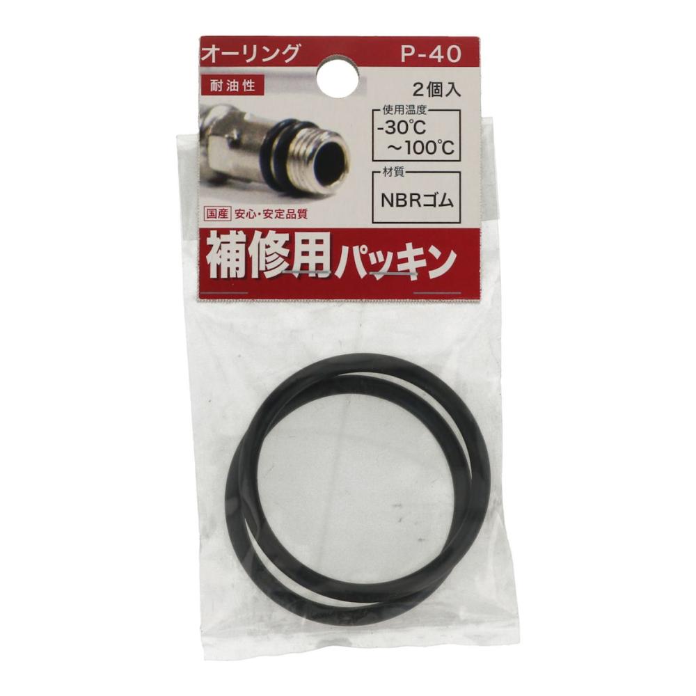 八幡ねじ　オーリング　Ｐ－４０　２個入り